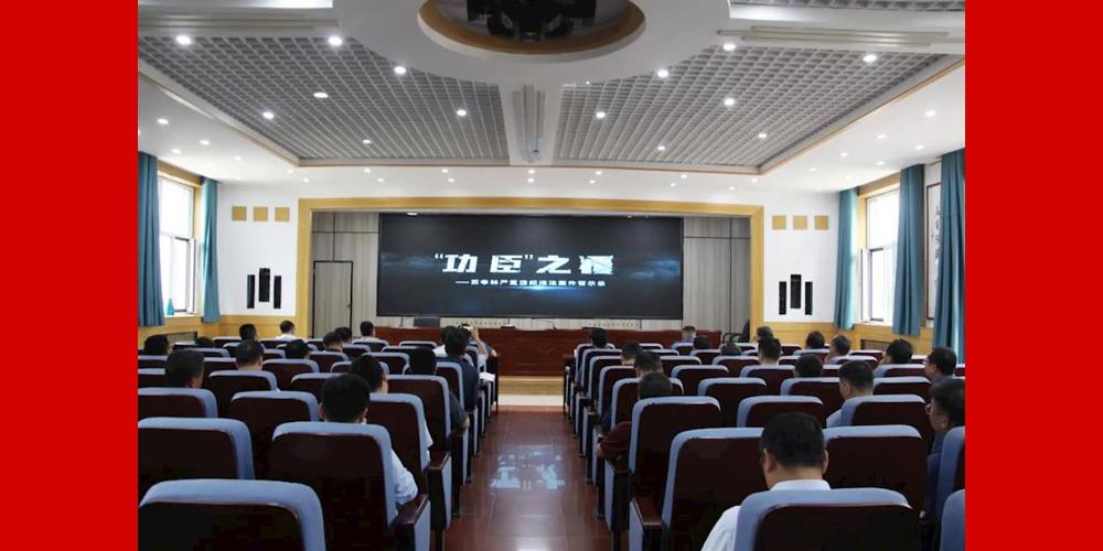 学校党委召开党纪学习教育警示教育会议